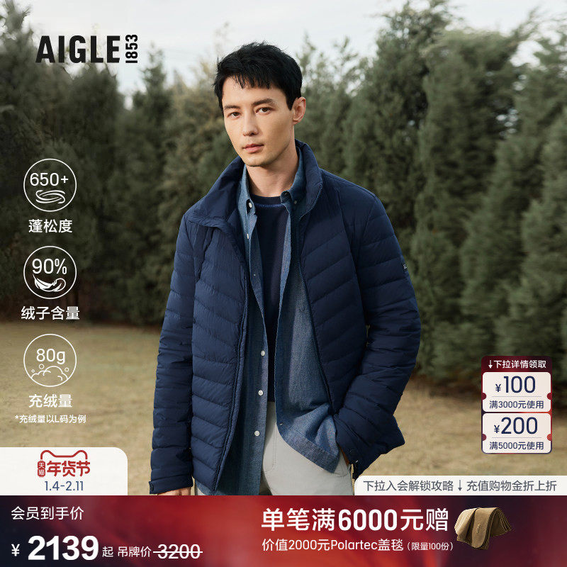 AIGLE艾高鹅绒羽绒服户外防风保暖锁温轻量男士外套上衣冬季防寒