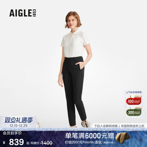 艾高女士长款防泼水法式休闲裤