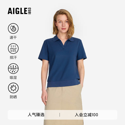 艾高女士短袖polo衫防晒速干凉感