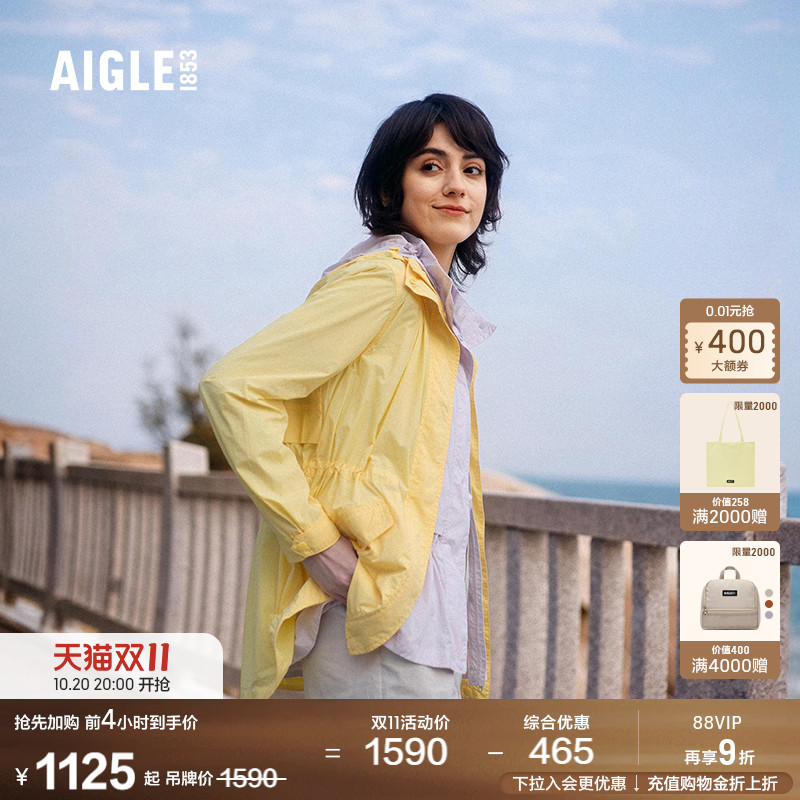 AIGLE艾高防晒防泼水超轻夹克