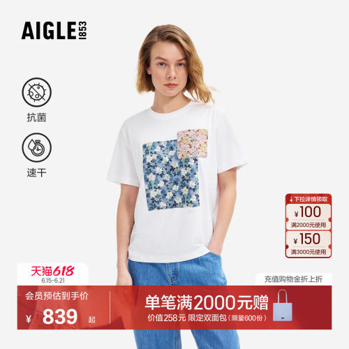 艾高女士短袖T恤速干抗菌上衣