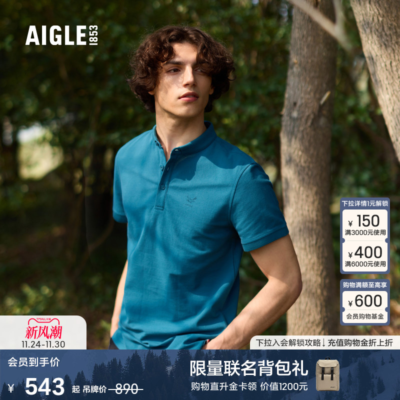 艾高短袖速干吸湿排汗男士