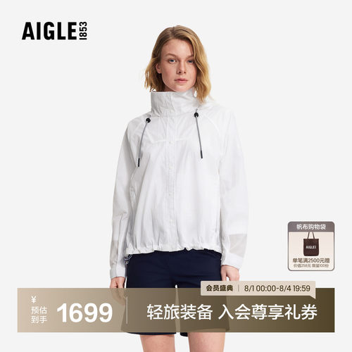 艾高女士外套超轻连帽夹克防泼水