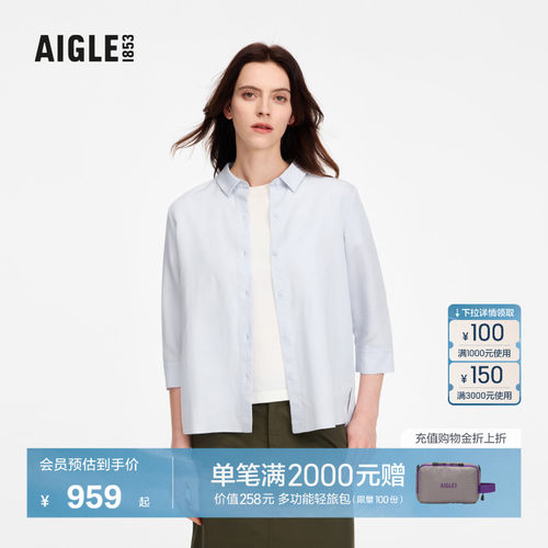 AIGLE艾高凉感天丝衬衫女士