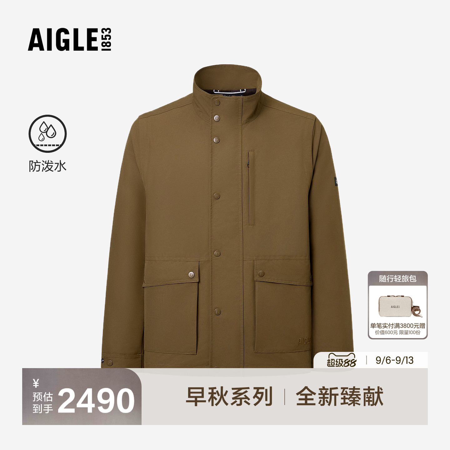 艾高新款夹克外套宽松户外防泼水