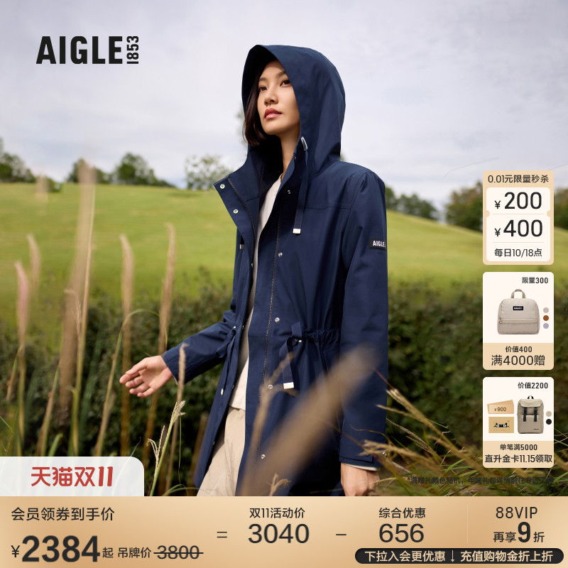 AIGLE艾高透汽冲锋衣女士