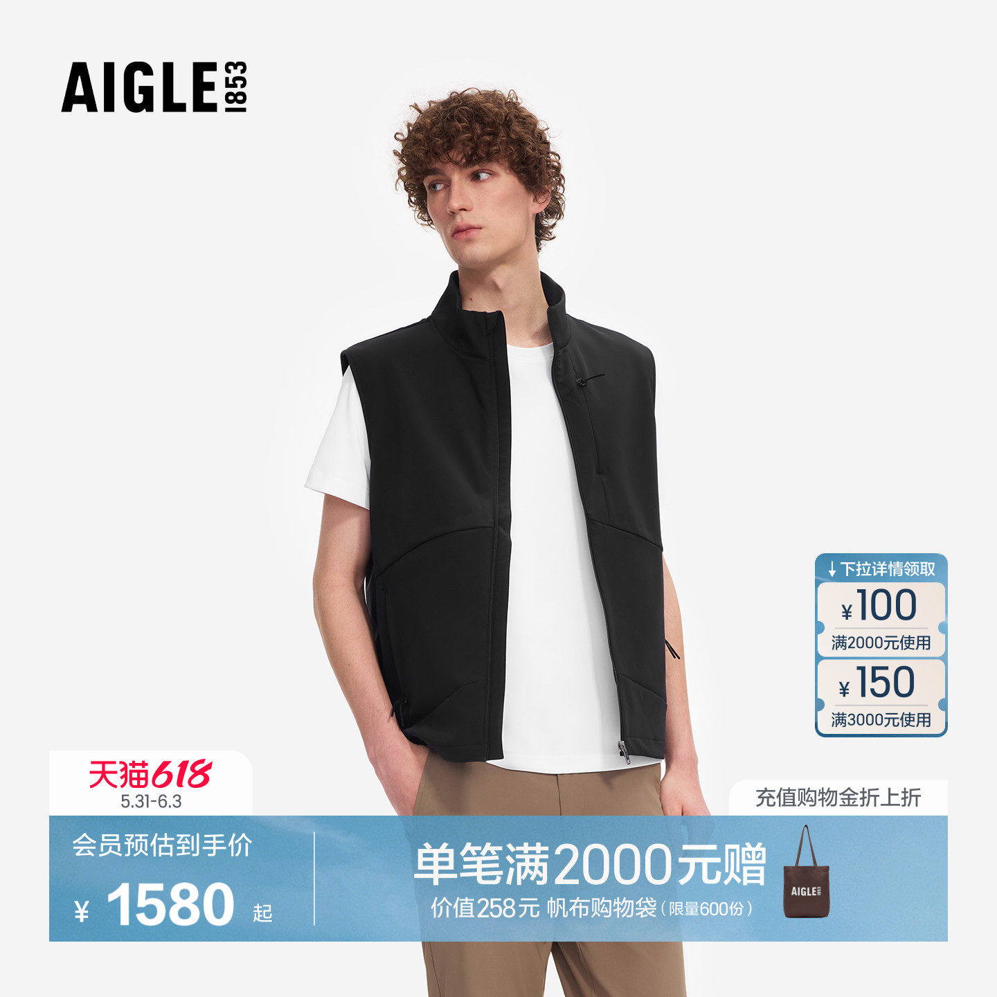 AIGLE艾高男士软壳马甲防泼水无袖外套户外休闲26年春夏新品BS40
