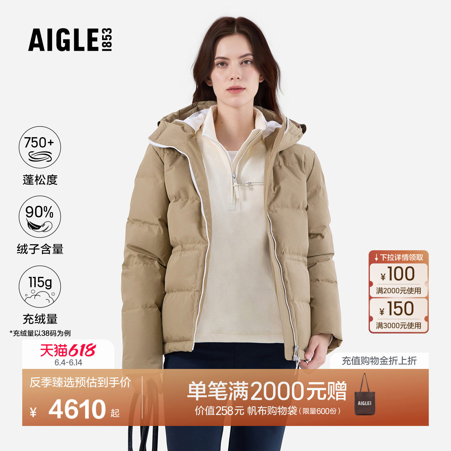 【反季特惠】AIGLE艾高女士羽绒服外套GORE-TEX户外保暖鹅绒BN97