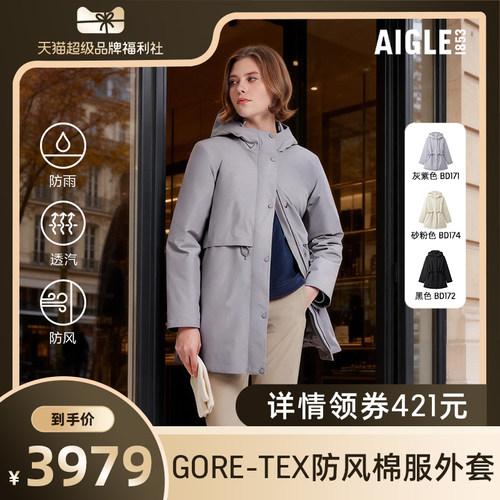AIGLE艾高防风防雨棉服女