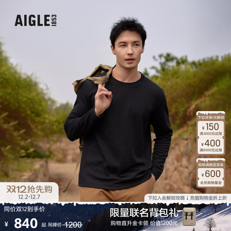 AIGLE艾高抓绒衣简约保暖男士