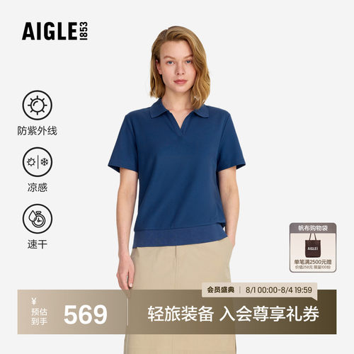 艾高女士短袖polo衫防晒速干凉感