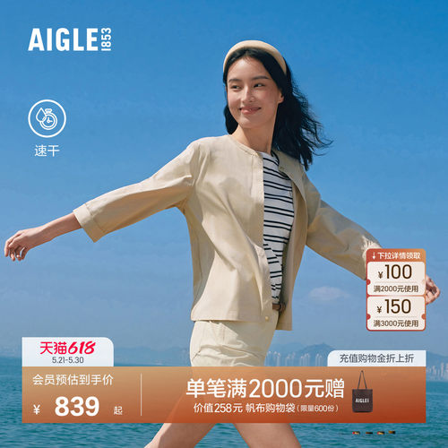 艾高女士七分袖衬衫速干休闲衬衣