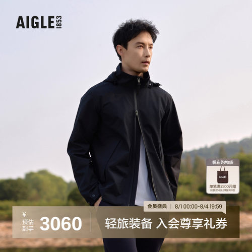 AIGLE艾高防风防雨冲锋衣男士