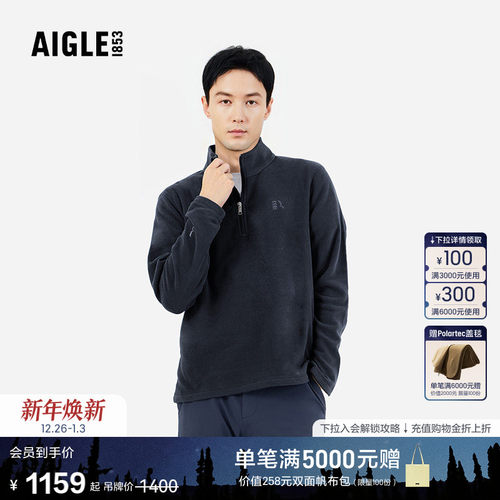 艾高男士上衣半拉链抓绒衣打底衫