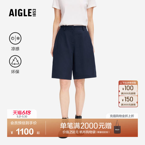 艾高女士短裤户外休闲裤凉感时尚