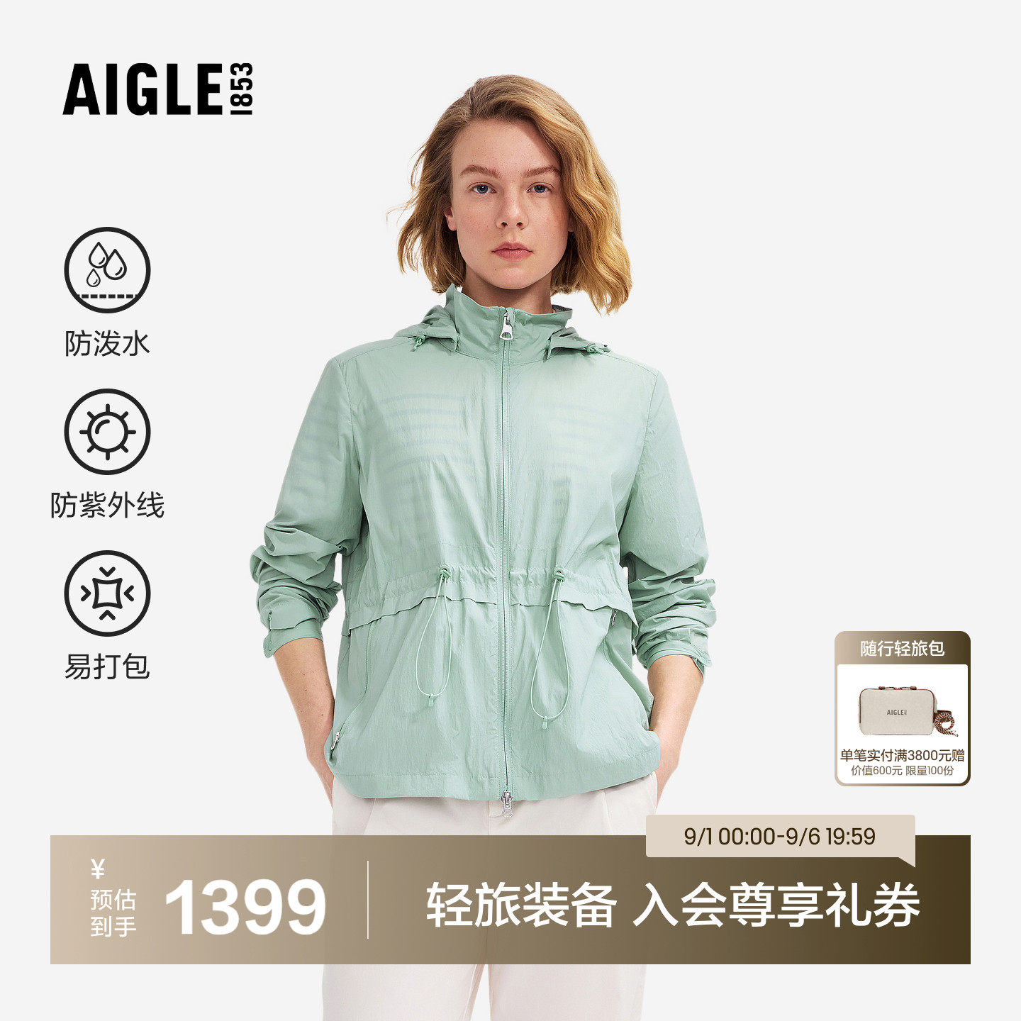 AIGLE艾高女士外套防泼水防紫外线超轻休闲夹克上衣旅游穿搭BZ71图片