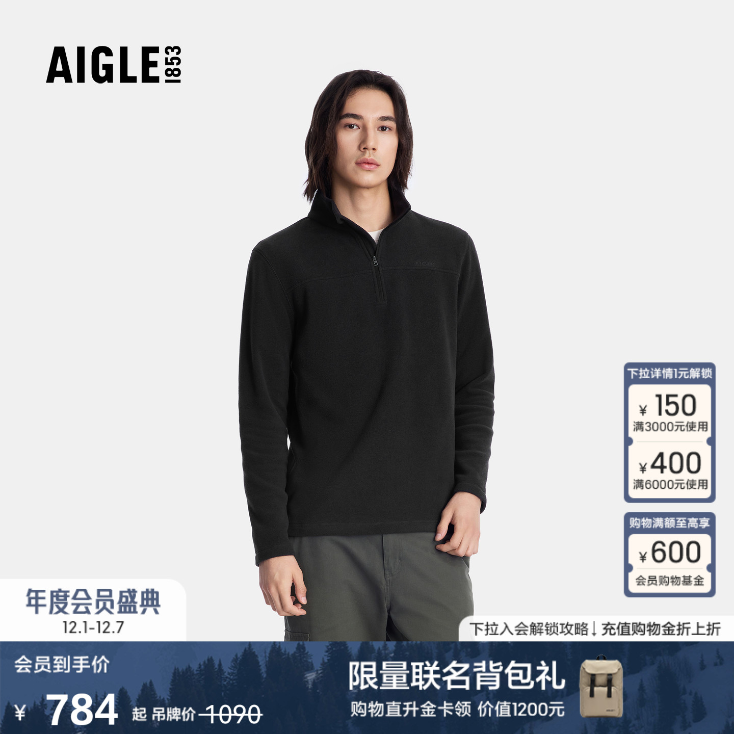 AIGLE男士半拉链抓绒衣保暖舒适