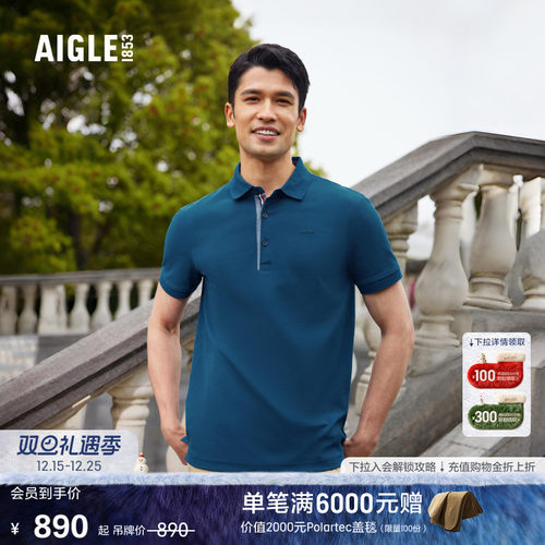 AIGLE艾高弹性柔软快干男士T恤