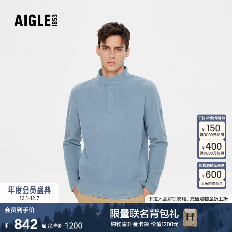 AIGLE艾高抓绒衣轻盈保暖男