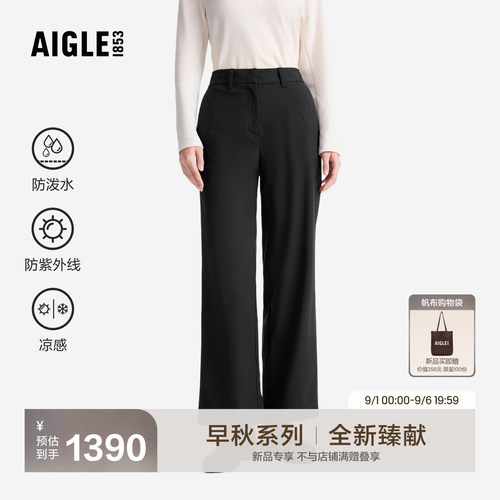艾高新款防晒长裤凉感直筒裤女士