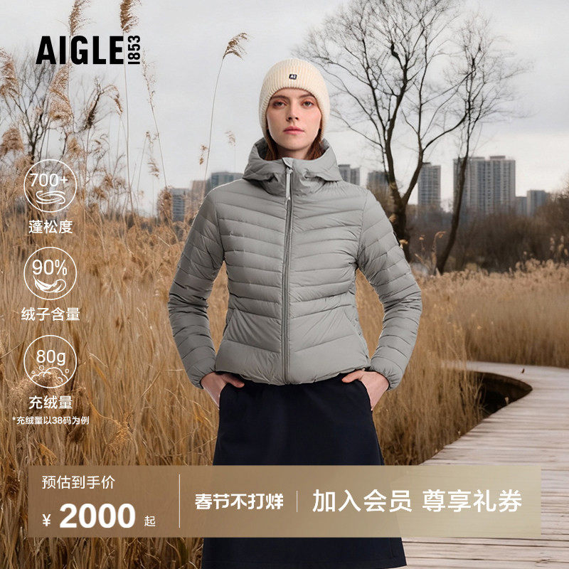 AIGLE艾高鹅绒羽绒服女士防风羽绒衣户外轻量连帽保暖冬季外套