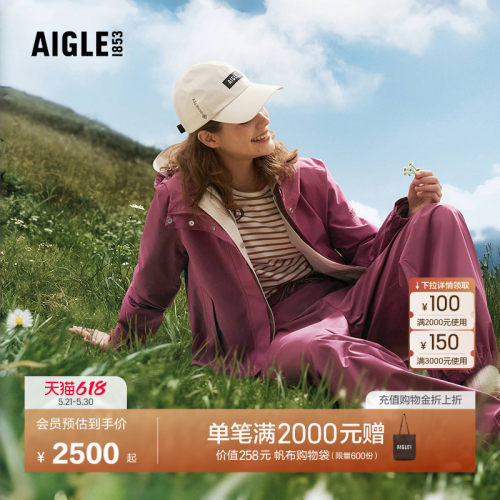 艾高女士夹克外套鱼尾防风防水