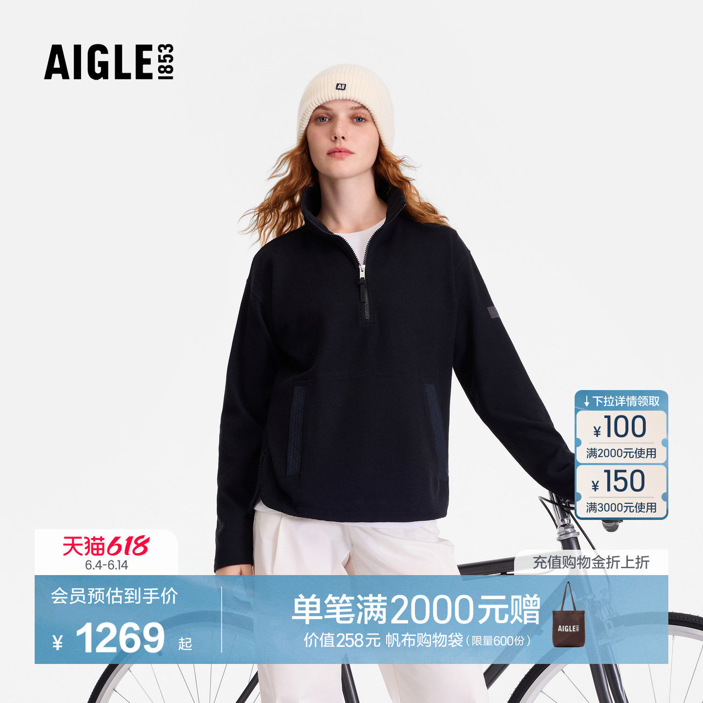 【反季特惠】AIGLE艾高女士华夫格半拉链抓绒衣套头衫打底衫