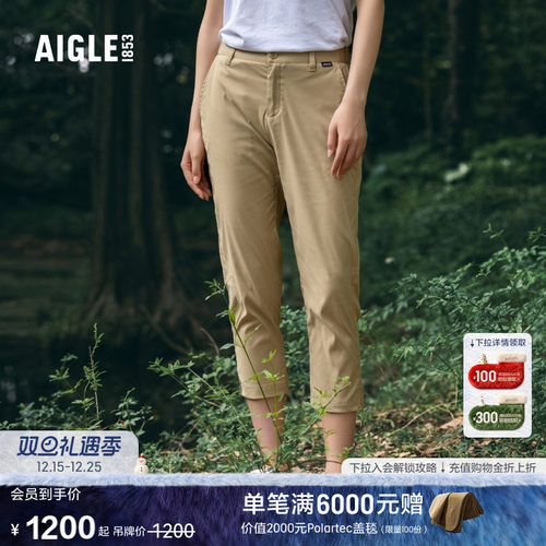 AIGLE艾高长裤防紫外线速干女