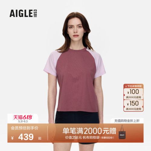 AIGLE艾高短袖T恤速干吸湿抗菌女