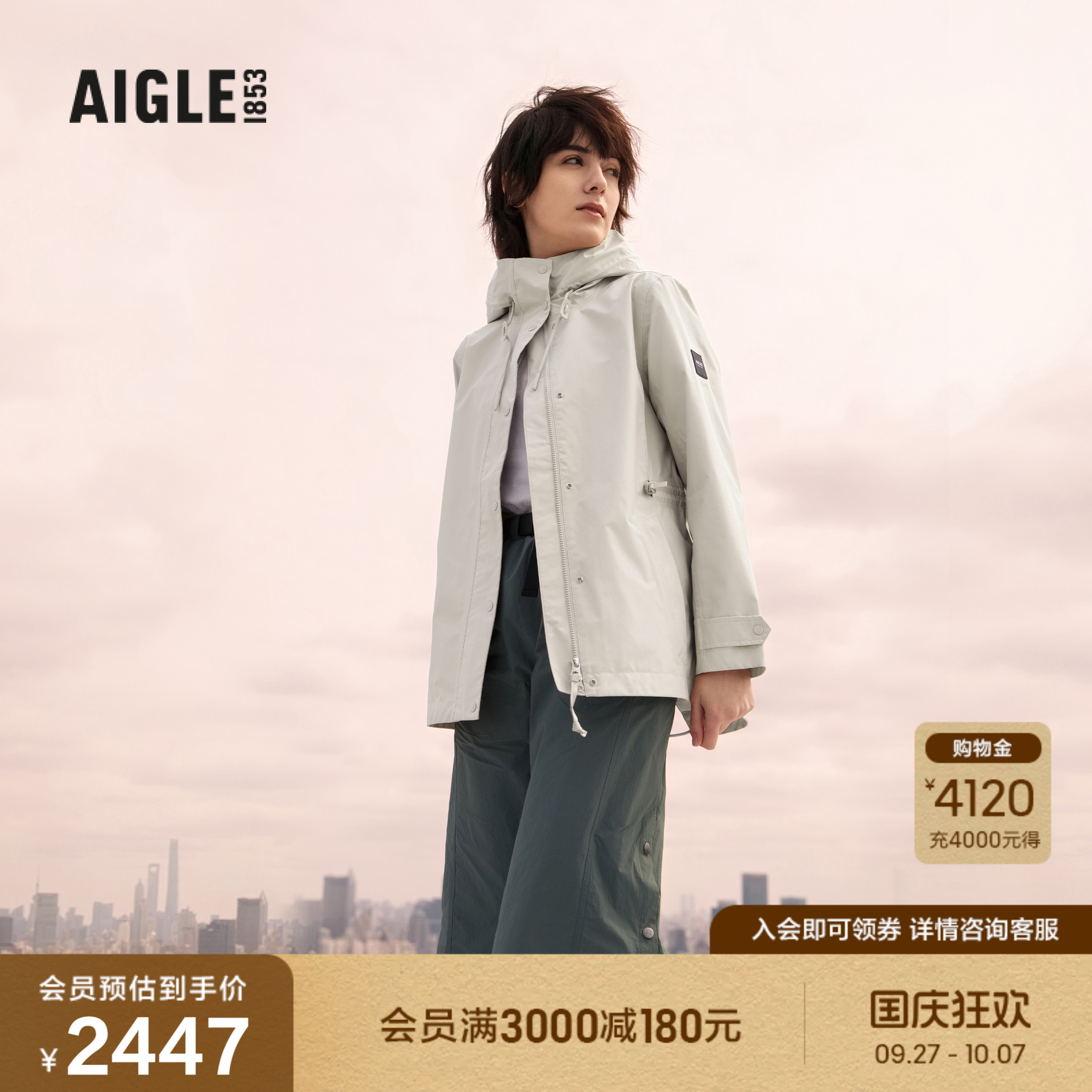 AIGLE艾高防风透汽鱼尾夹克女