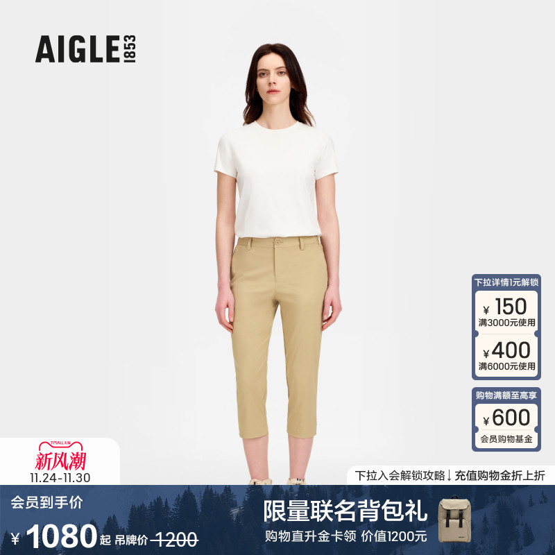 AIGLE艾高速干防晒七分裤女