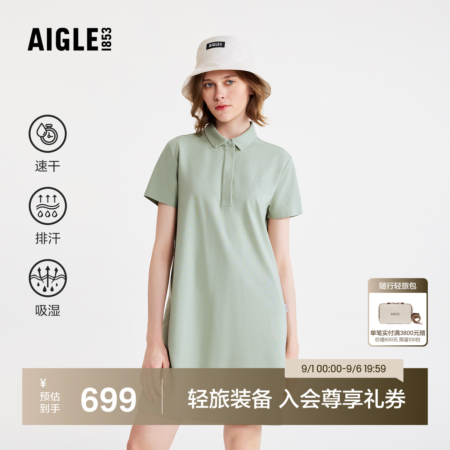 艾高连衣裙速干吸湿排汗女图片
