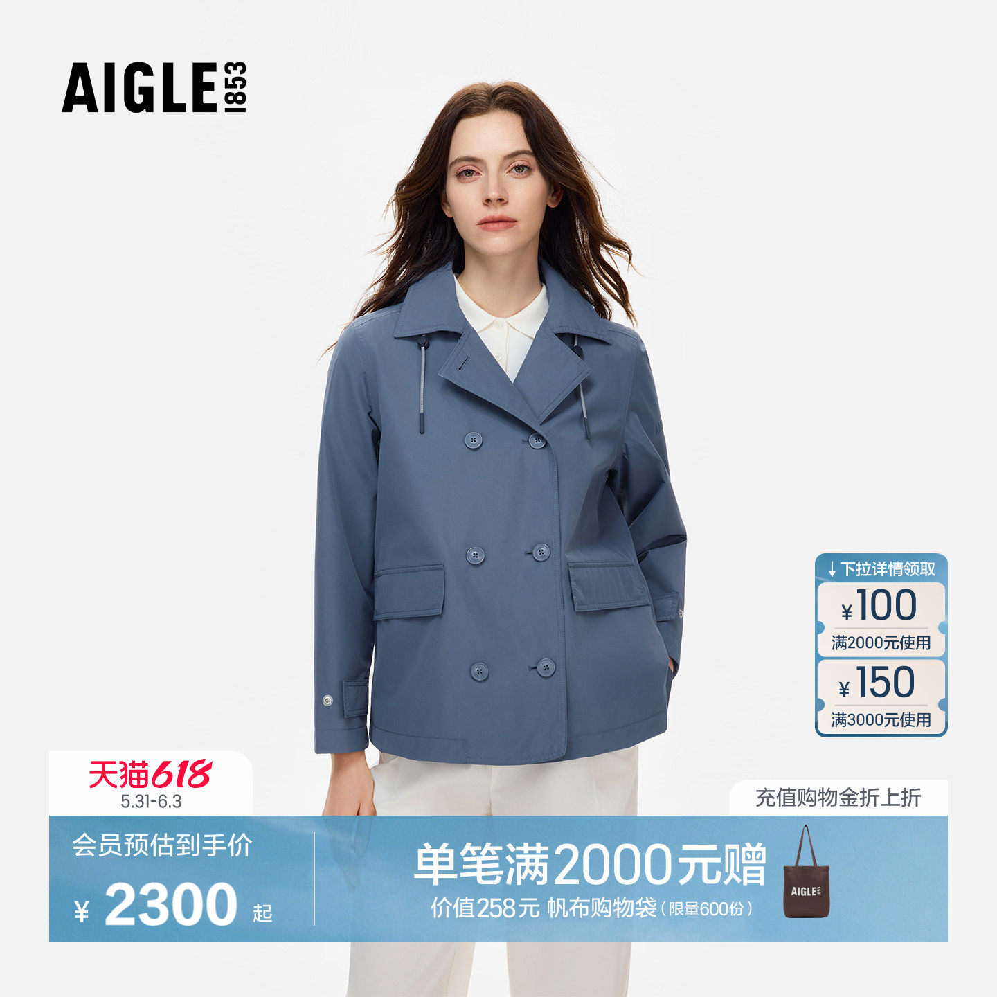 AIGLE艾高GORE-TEX防风防水透汽户外休闲双排扣风衣BF08