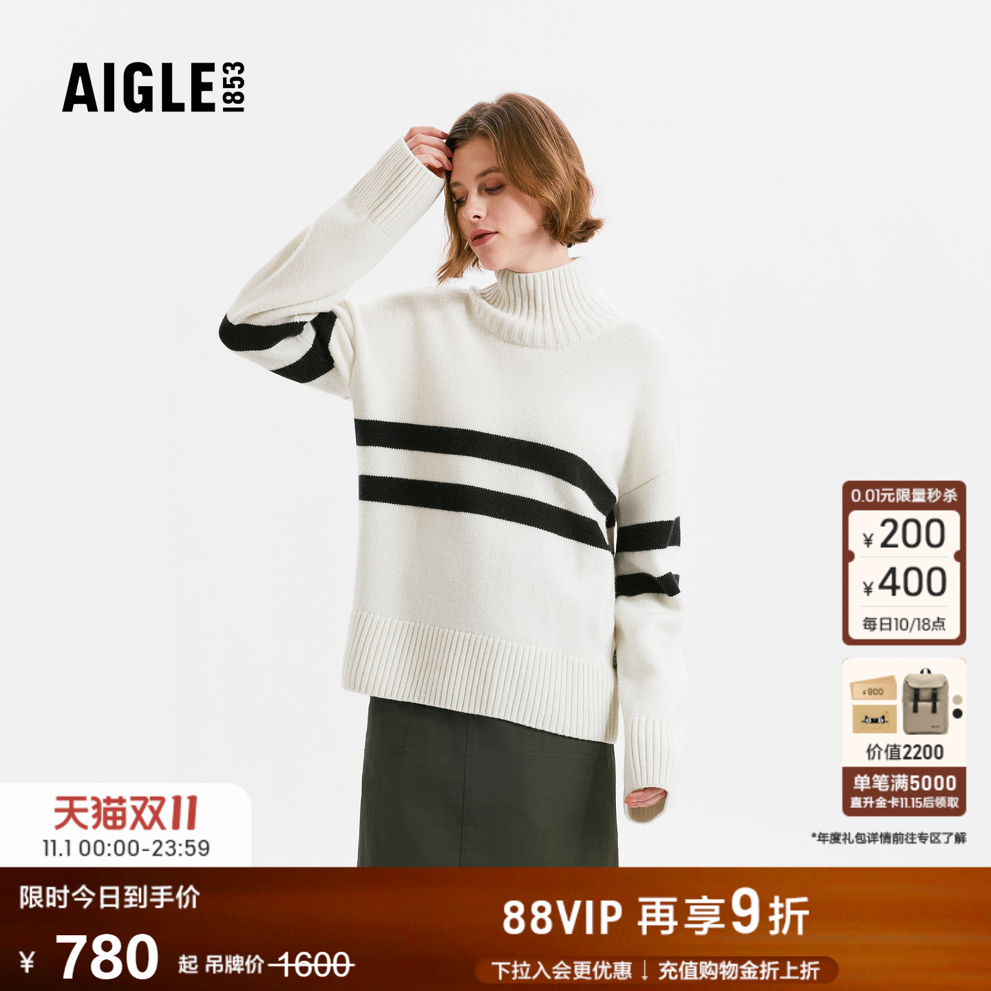 艾高女士针织衫高领条纹毛衣