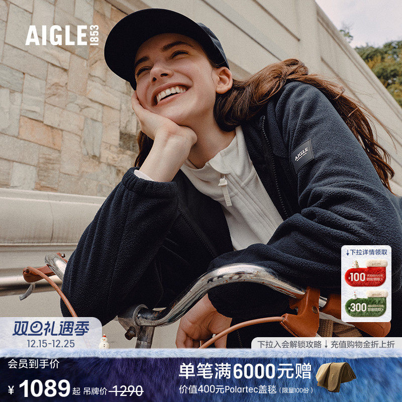 AIGLE艾高女全拉链抓绒上衣外套