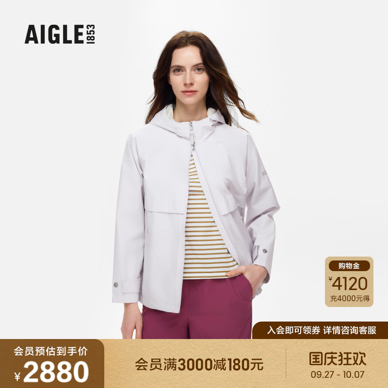 AIGLE艾高防风防雨连帽冲锋衣女