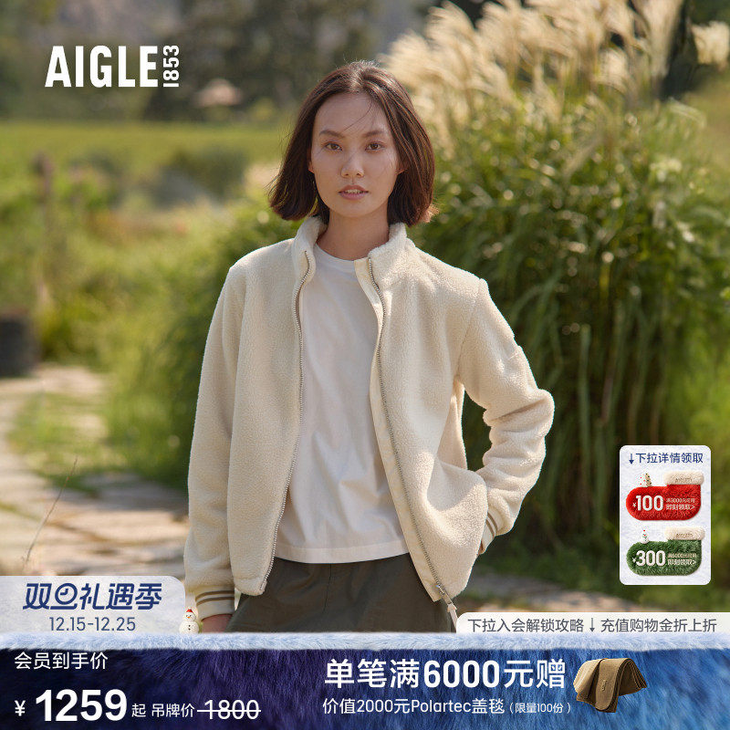 AIGLE艾高户外保暖抓绒衣女士