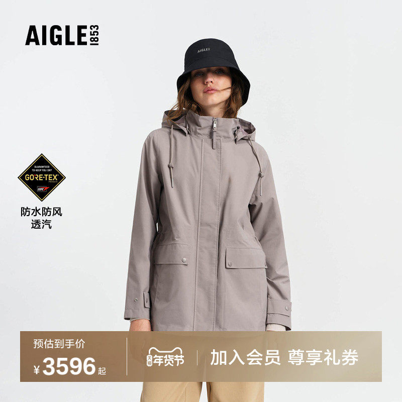 AIGLE艾高女士外套GORE-TEX冲锋衣功能面料防风透汽防水夹克上衣,户外/登山/野营/旅行用品,冲锋衣,淘宝优惠券,粉丝福利购,淘宝优惠卷