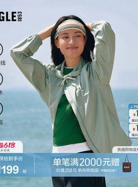 AIGLE艾高女士外套超轻量夹克防泼水休闲防晒衣26年春夏新品BT53