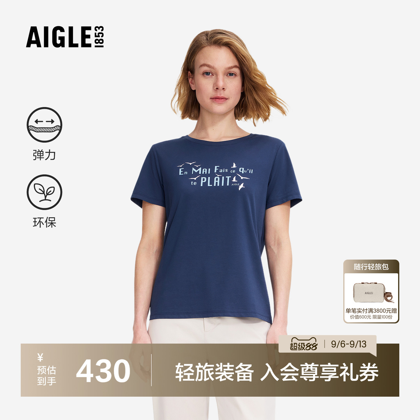 AIGLE艾高女士短袖T恤圆领户外休闲上衣百搭旅游穿搭经典春款BZ64