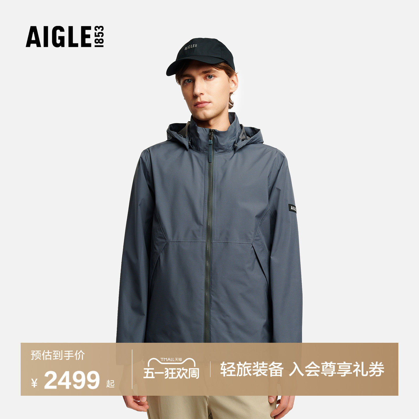 AIGLE MTD随变系列艾高男士外套冲锋衣功能面料26年春夏新品BP85