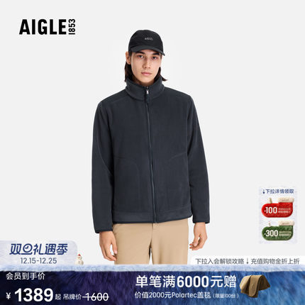 AIGLE艾高男士外套全拉链抓绒衣polartec200保暖上衣25年冬季新品