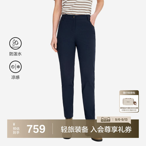 AIGLE艾高防泼水凉感耐磨长裤女