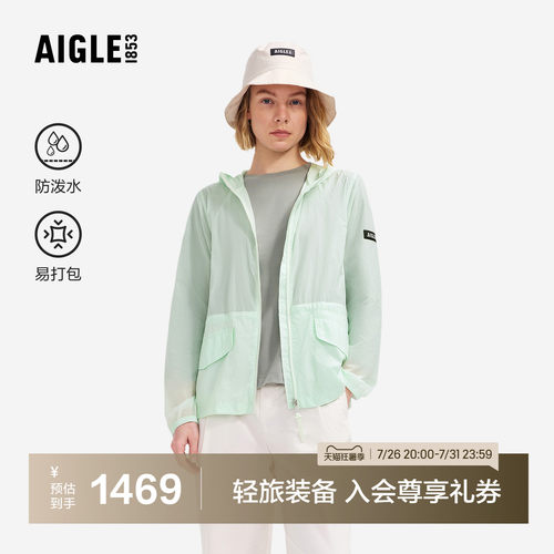 艾高女士超轻夹克外套户外防泼水