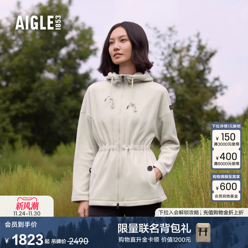 AIGLE艾高户外保暖抓绒衣女士