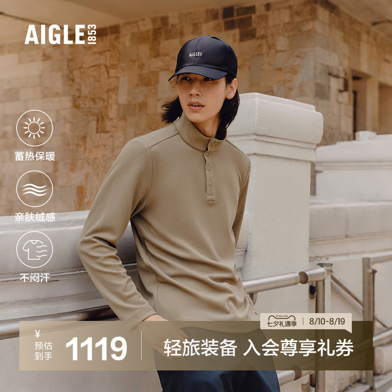 AIGLE男士抓绒衣户外保暖上衣