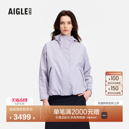AIGLE艾高防风防雨透汽夹克女