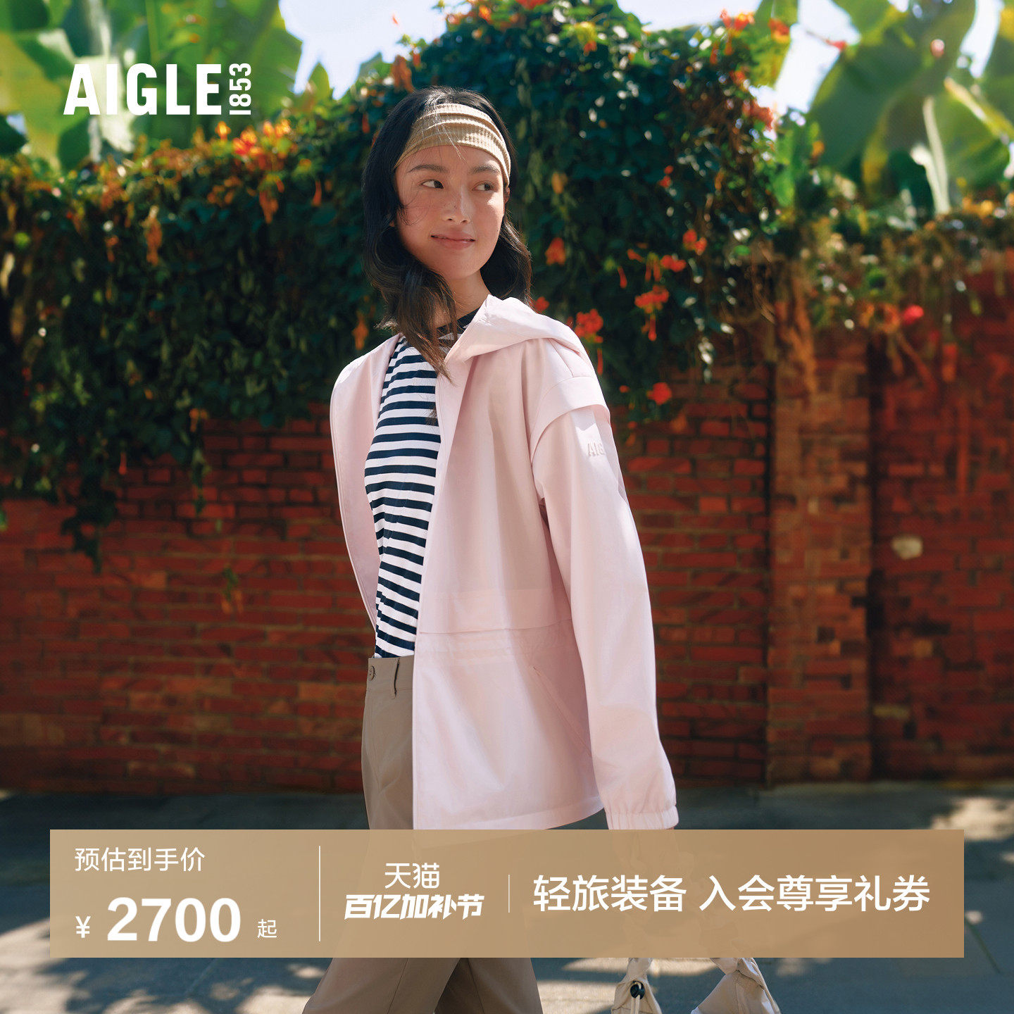 AIGLE艾高女士外套两层防水假两件轻量夹克上衣26年春夏新品BU45