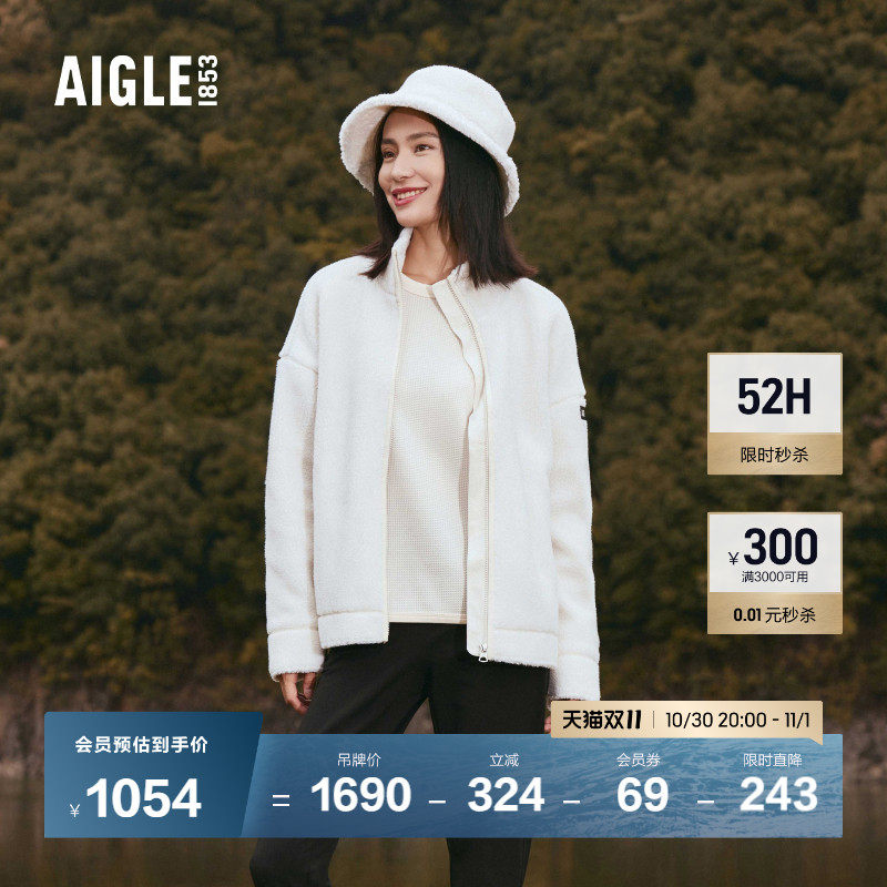AIGLE艾高经典款女士保暖全拉链抓绒上衣休闲上装加厚外套AG04