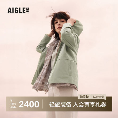 AIGLE艾高防风透汽夹克女士